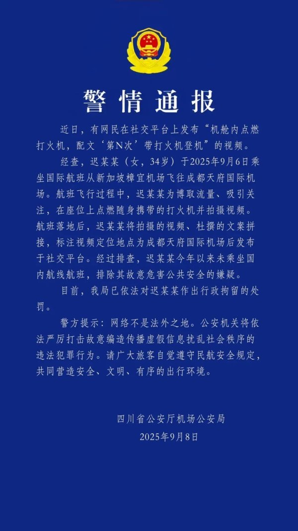 宝尚配资 迟某某（女，34岁），被行拘！